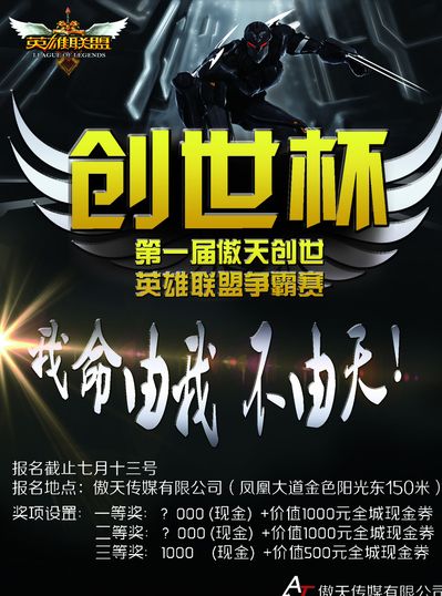 必须在赛制